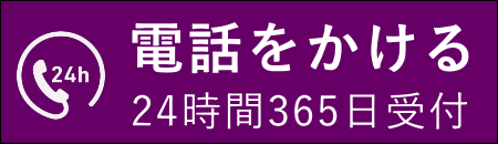 電話をかける