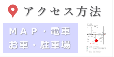 徳雲会館へのアクセス