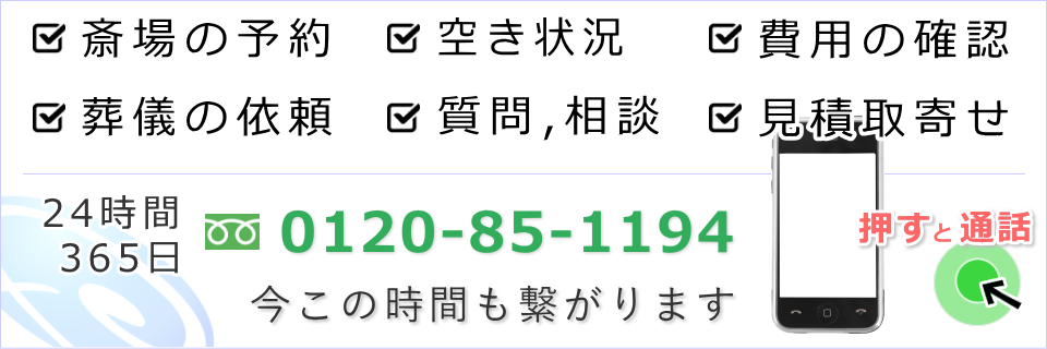 徳雲会館のお葬式は経験豊富な葬儀社へ